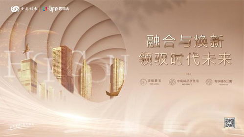 重塑城市未來人居的新價(jià)值 合生創(chuàng)展榮膺十佳智慧人居獎(jiǎng)