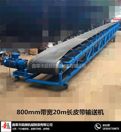 裝車傳送帶 超越機械品質(zhì)的保證，解析大傾角傳送帶價格與人工裝卸服務的價值
